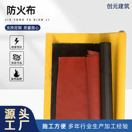 玻璃纤维铝箔布陶瓷纤维涂覆防火布材料压延硅胶防火布膨体蛭石布