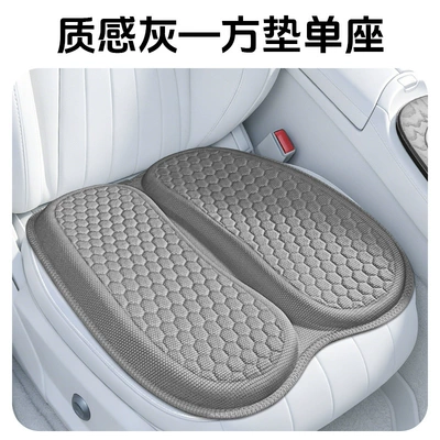 Cross-Border New Model Thickened and Widened Car Seat Cushion with Two-Piece Honeycomb Gel, Summer Cooling Cushion, Office Anti-Hemorrhoid Cushion (Cool pad) - texture-gray