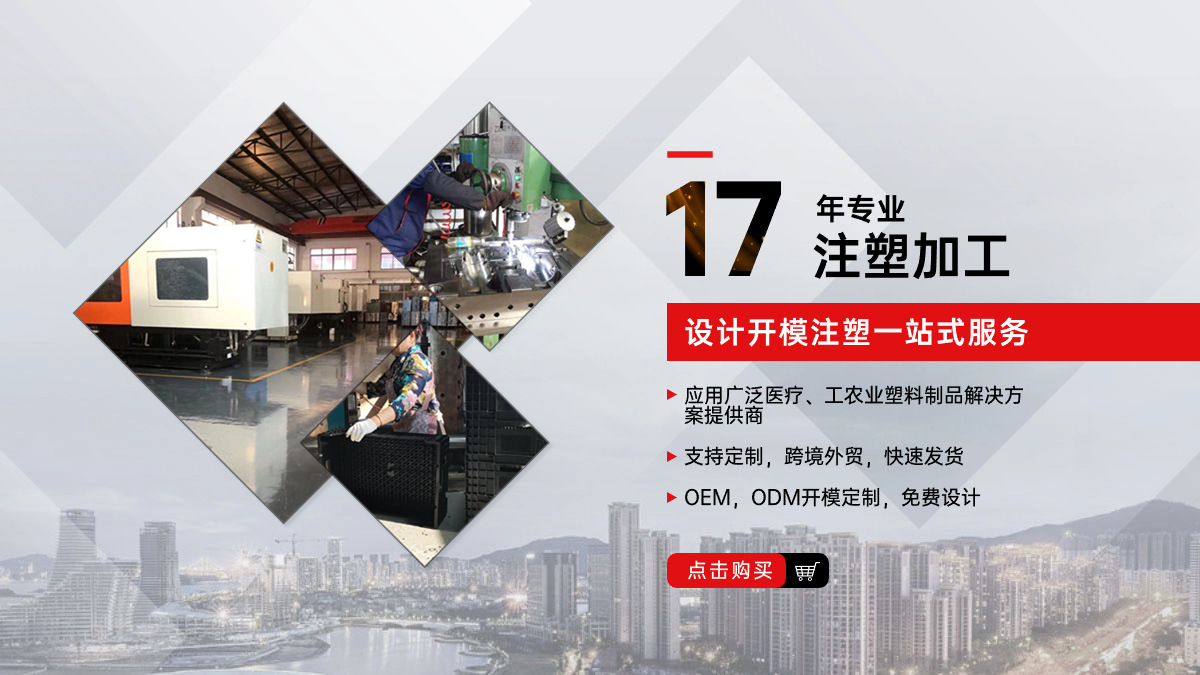 注塑加工厂