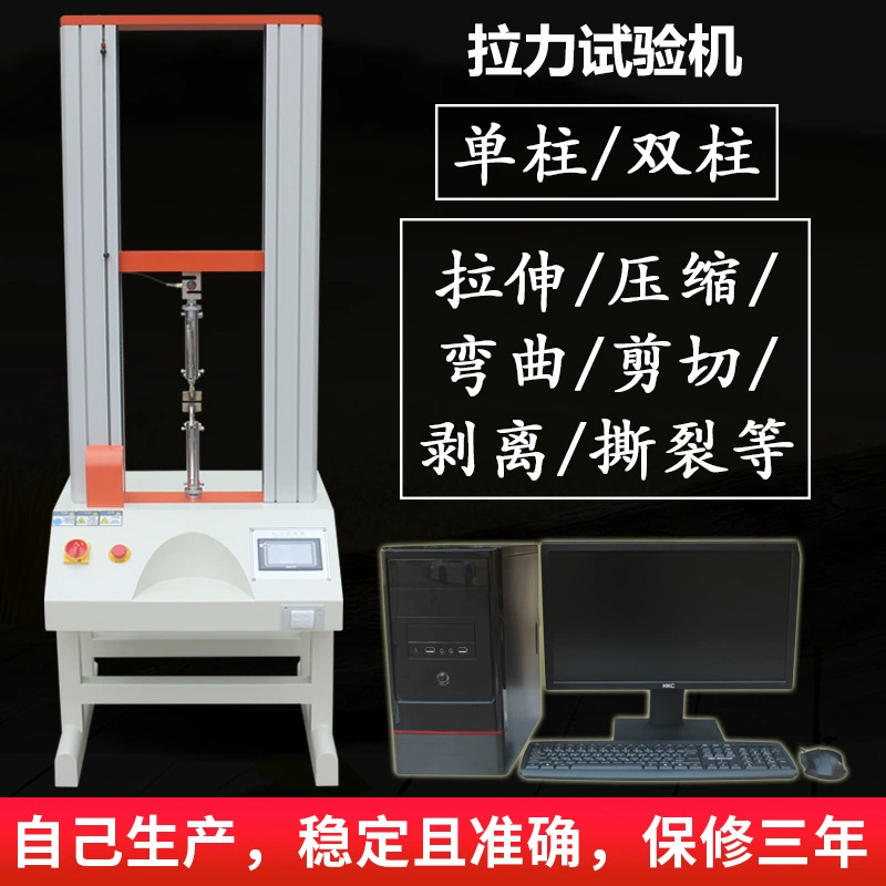 Резиновая Одиночная рука цифровой дисплей Растяжимая машина испытания микрокомпьютер двойная Колонка Растяжимая машина испытания компьютера Растяжимая машина испытания депозит