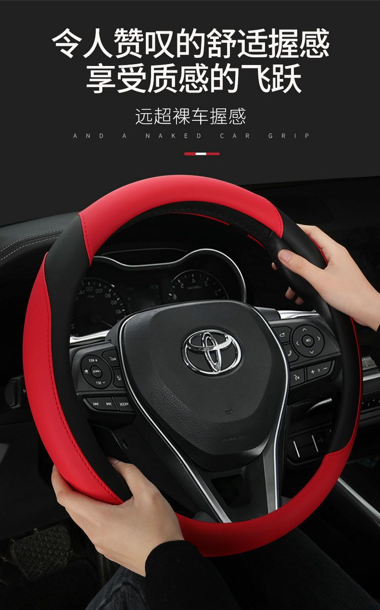 Suitable for Toyota Steering Wheel Sleeve Corolla Lei Ling Asia Long Rong Wei Chi Highlander Camry Sleeve