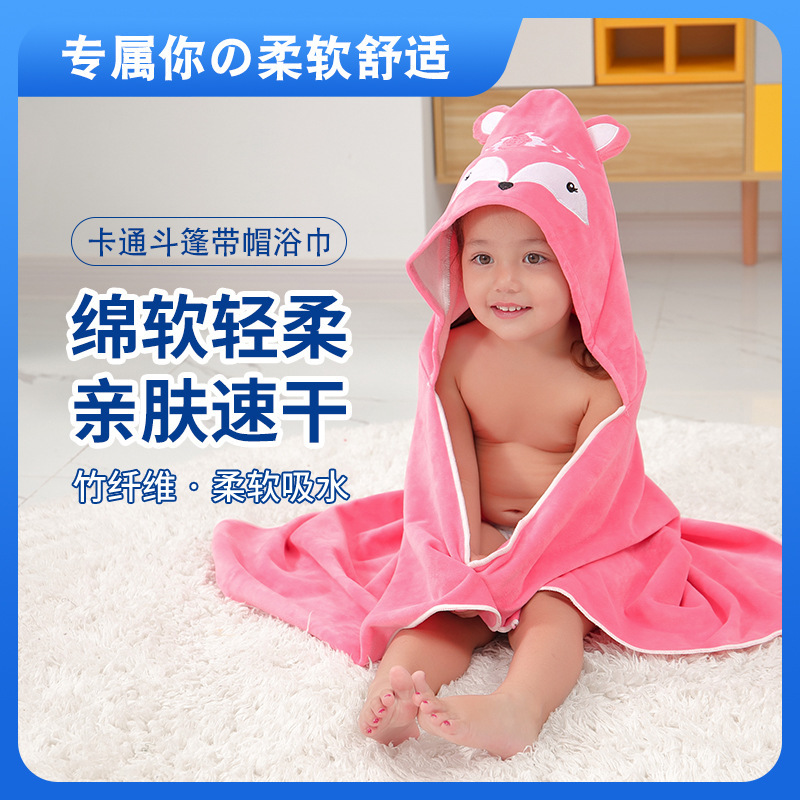 Cartoon bamboo fiber children's bath towel hooded cloak bathrobe girl boy baby soft bath towel wrap quick-drying