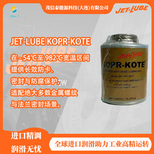 ����ԭ�b�M�� JET-LUBE KOPR-KOTE�o�U�~���ߜط��� / �ݼy����֬