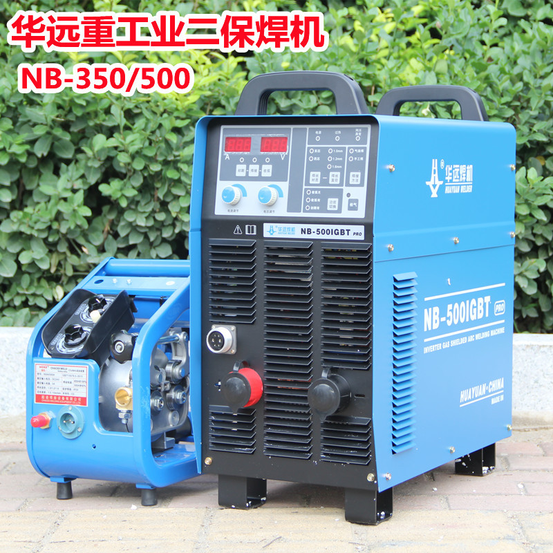 华远二氧化碳气体保护焊机350 500分体工业二保焊机220V/380V两用