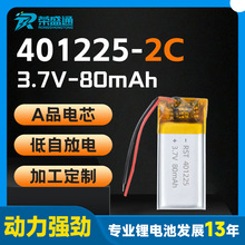 401225΢�;ۺ����늳�50mAh-2C�߱��������ֱ����ܴ�������늳�