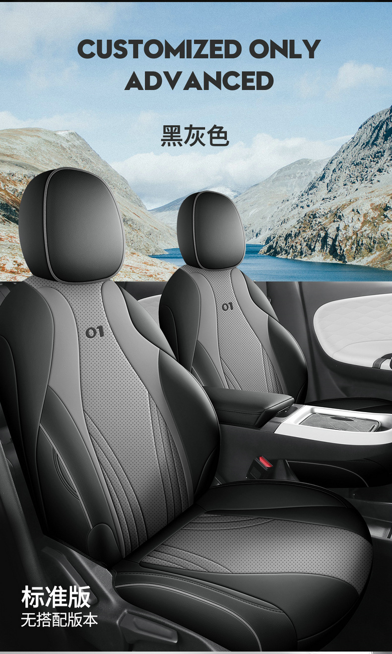 Dongfeng nano 01 special seat cover EV new energy seat cover four seasons fully surrounded car seat cover perforated breathable