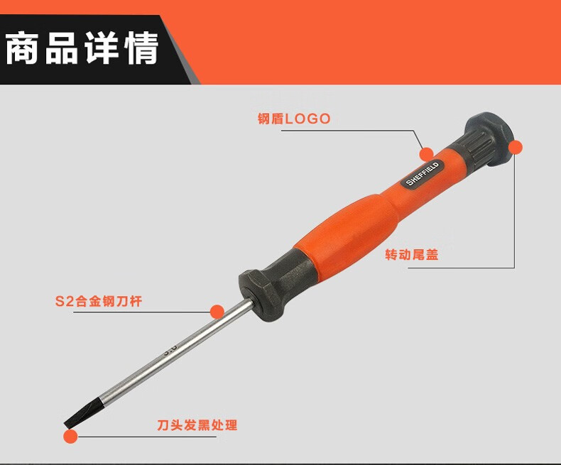 Steel Shield SHEFFIELD S037102-S037106 Precision Flathead Screwdriver
