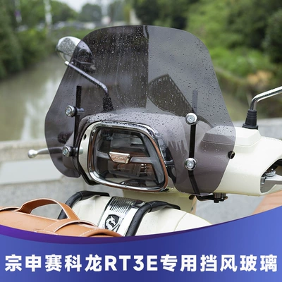 Motorcycle front windshield | for Zongshen Cyclone Rt3E