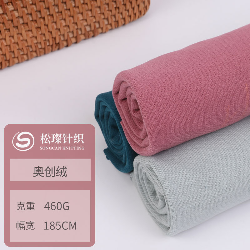 加厚全棉大卫衣抓毛460g棉大毛圈抓绒潮牌面料保暖澳绒加绒