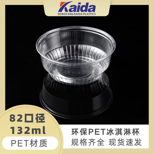 һ���Ա�������ϱ��� 132ml����ܱ���PET���ϱ� ͸�����ϱ����l
