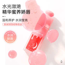 ARTMISS琉光润泽精华唇油唇部水光透亮润唇油变色唇油保湿滋润款
