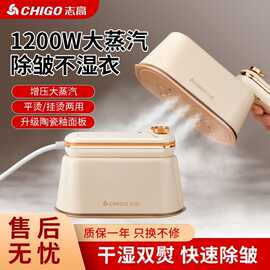 志高新款手持熨烫机大功率挂烫机便携式蒸汽电熨斗小型可折叠衣服