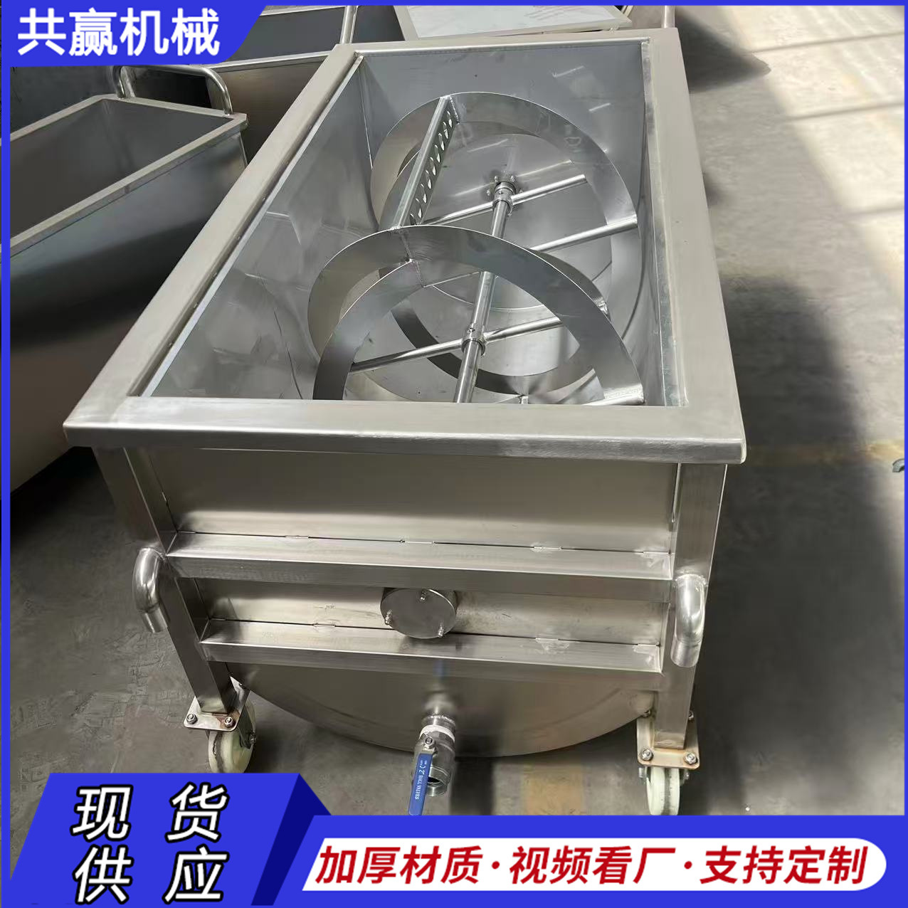 搅拌料车