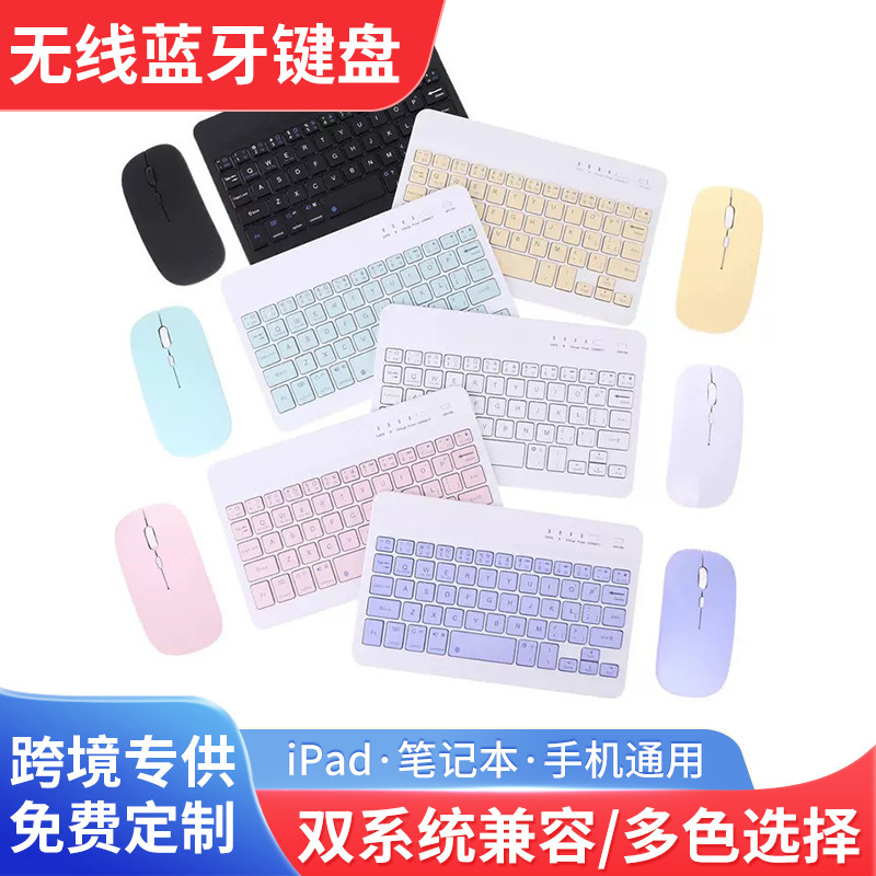 Suitable for iPad Tablet Honor Android Phone Bluetooth Keyboard and Mouse Set Gift Box Rechargeable Wireless Portable