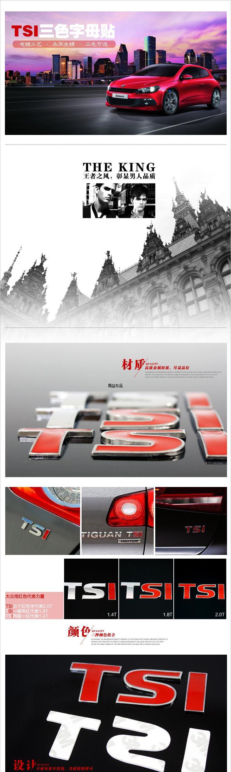 Volkswagen Tsi Car Stickers 13 New Jetta New Lavida Langxing Santana Bora Special Modified Stickers Displacement