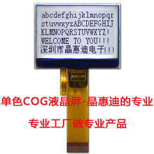 12864Һ���� lcd�c� COG �׵׺��� 1.8�� ���@ FSTN �����@ʾ��