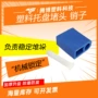 塑料仓库堵头托盘