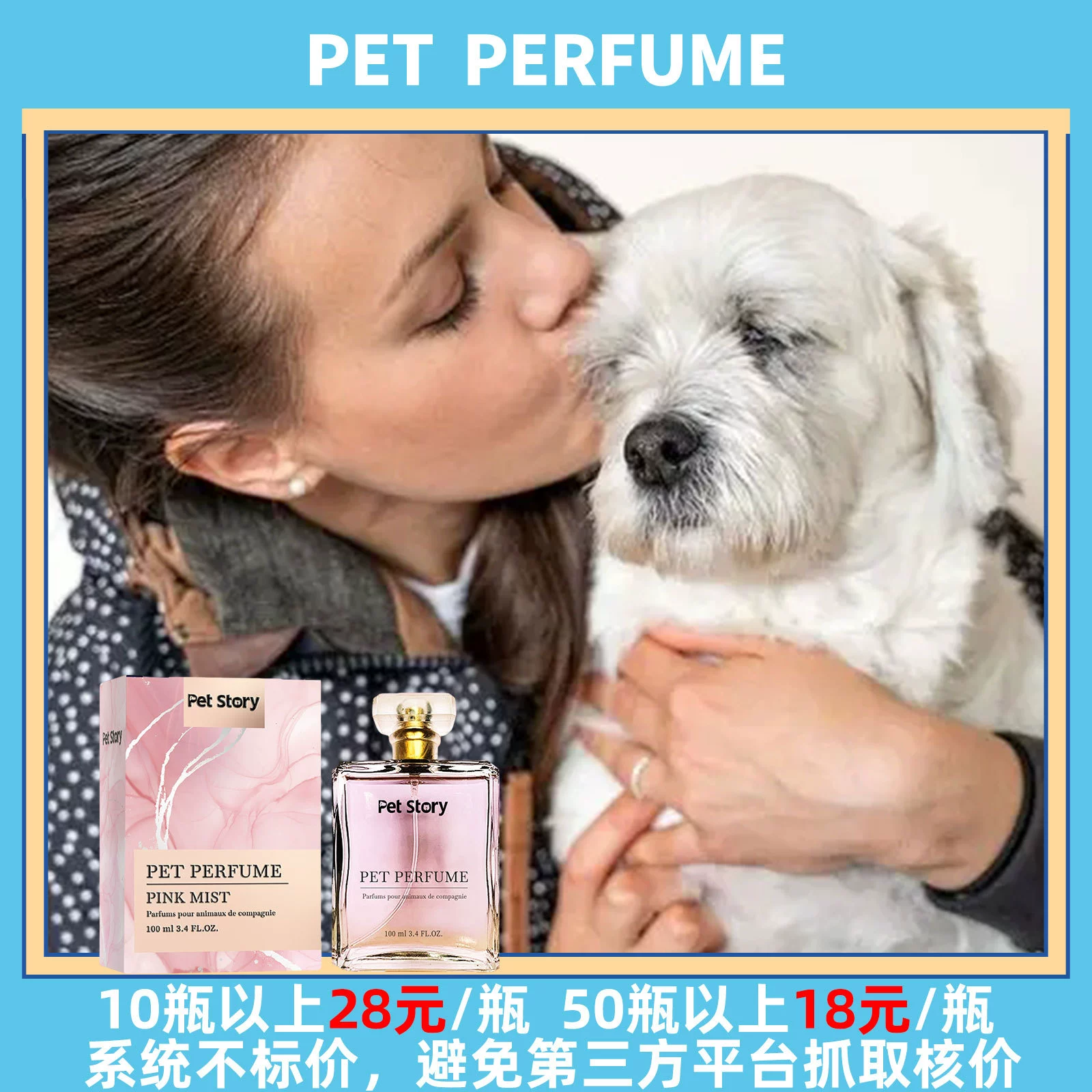 Парфюмерия для домашних животных 100 мл домашних собак собак кошки идут на вкус