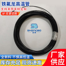 �S�Ҷ����͸ߜ��F������PTFE���׹�ܛ�ܽ^����ɫ�����ȼ����
