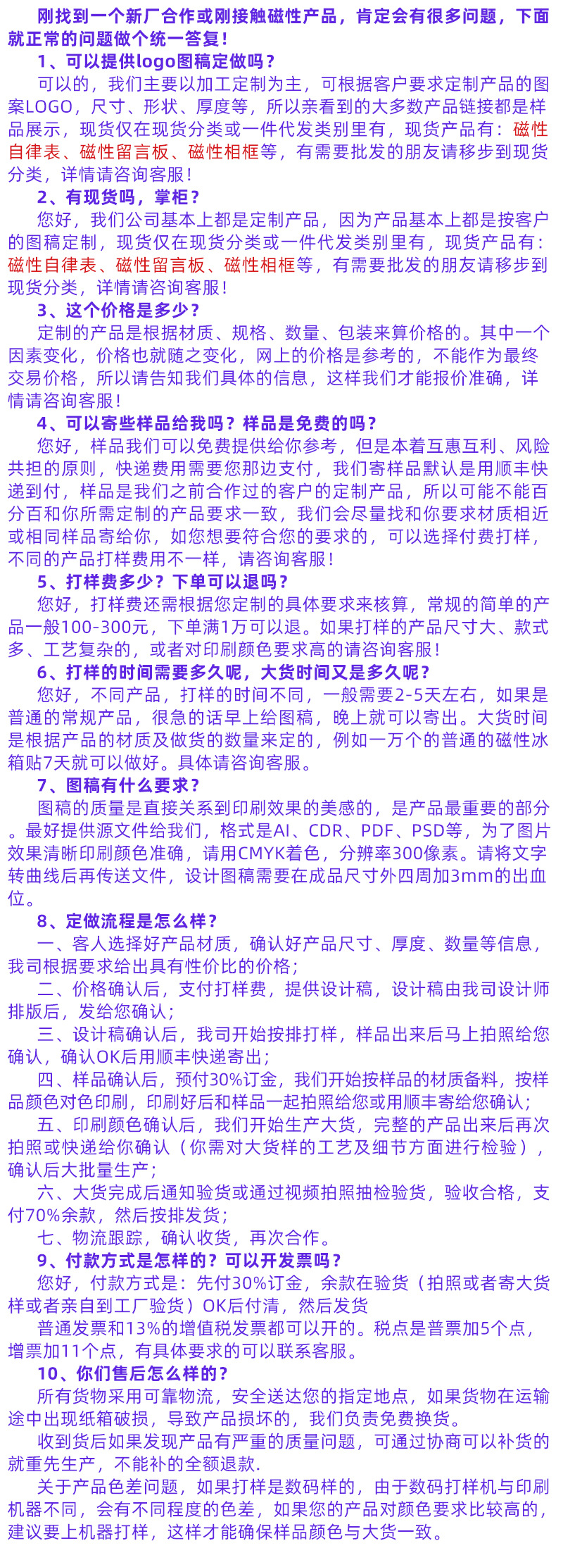 定制详情页改_19.jpg