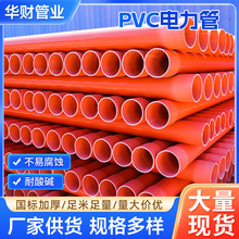 pvc�����cpvc����ܹ�������ܵ��߉�ͨӍ��|���o�׹� ���a�S��