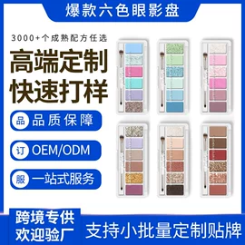 唇釉;眼影;蜜粉、散粉