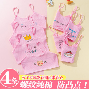 Developmental Cotton Girls' Camisole Vest Thread Combination Girls' Junior High School Students' Girls' Underwear Tube Top Bra