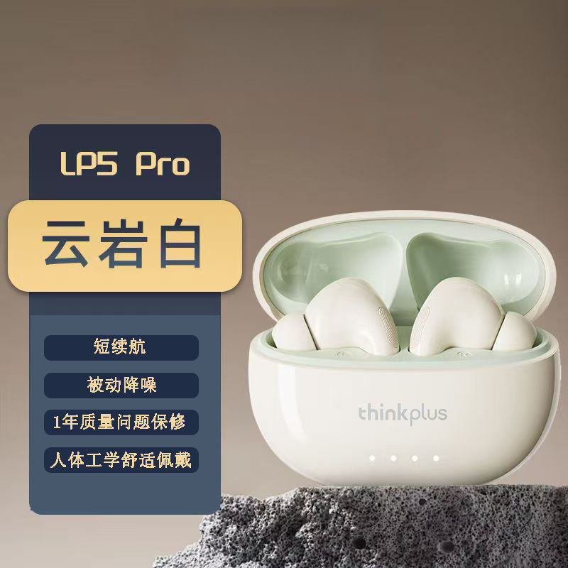 lp5pro无线蓝牙耳机双耳运动入耳式降噪学生手机蓝牙耳机|undefined