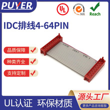 IDC灰排线束2651数据连接扁平软线LED显示屏内部连接线伺服器线束