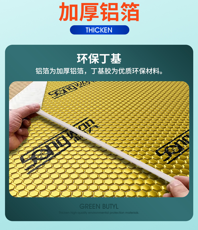 The whole car modified door car sound insulation anti-vibration board sound insulation cotton material four-wheel sound absorption cotton four-door noise reduction sticker self-adhesive