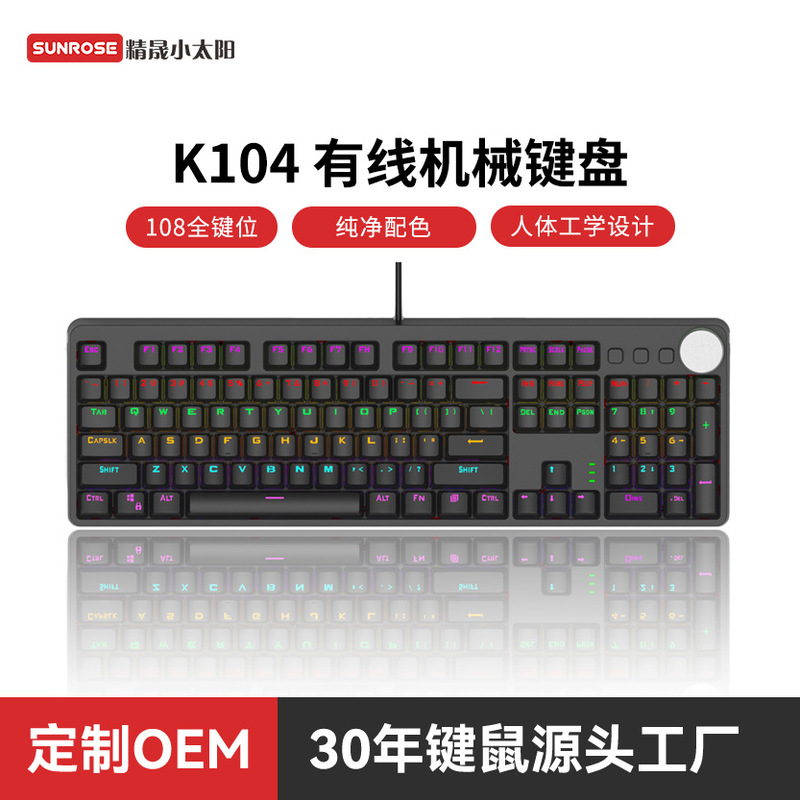 Source Factory K104 Wired Mechanical Keyboard 108 Keys Gaming Keyboard for Office Typing with Good Feel Wholesale