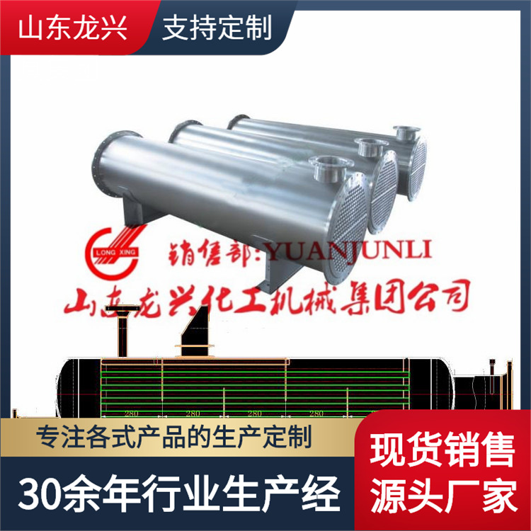 管壳式换热器厂家|不锈钢管壳式冷凝器换热器|浮动盘管换热器