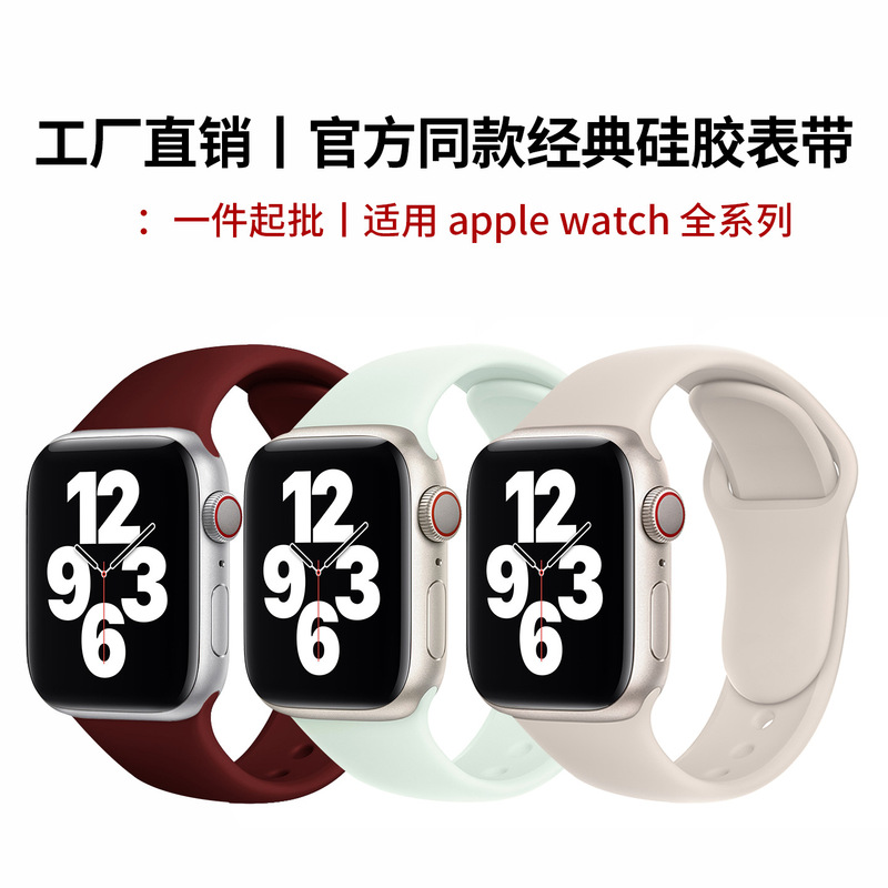 Suitable for Apple iWatch S1-12 Official Sports Silicone Watch Strap with Ultra1-3 Buckle Suitable for Apple iWatch S1-12 Official Sports Silicone Watch Strap with Ultra1-3 Buckle