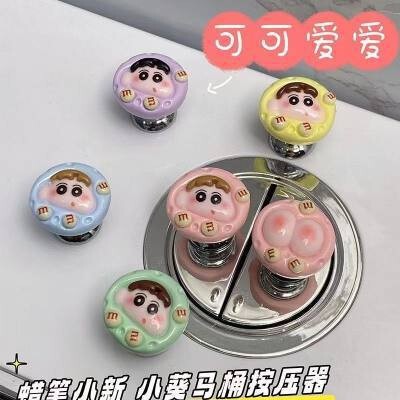 Tiktok-Style Cute Shin-Chan and Butt Toilet Button Presser for Long Nails, Universal for Bathroom Flushing