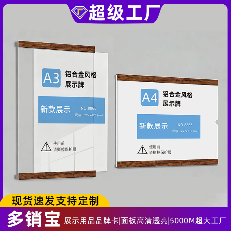 No-drill A4 acrylic photo frame with card slot for teacher profile, teacher image, advertising certificate, picture frame, wall sticker, display frame No-drill A4 acrylic photo frame with card slot for teacher profile, teacher image, advertising certificate, picture frame, wall sticker, display frame