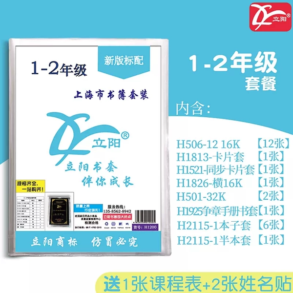 Set, 28 pieces, 1-2 years