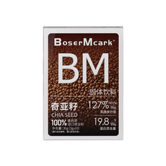 BoserMcark奇亚籽膳食纤维固体饮料一件代发包邮奇亚籽代餐粉