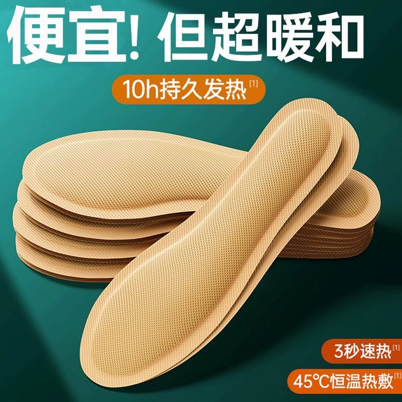 Старые Пекинские Самонагревающиеся стельки из полыни для женщин и мужчин артефакт для обогрева ног наклейки для обогрева ног стельки с подогревом теплые наклейки для ног на зиму