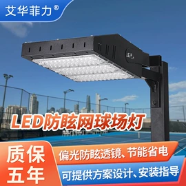 工矿灯;投光灯;太阳能灯