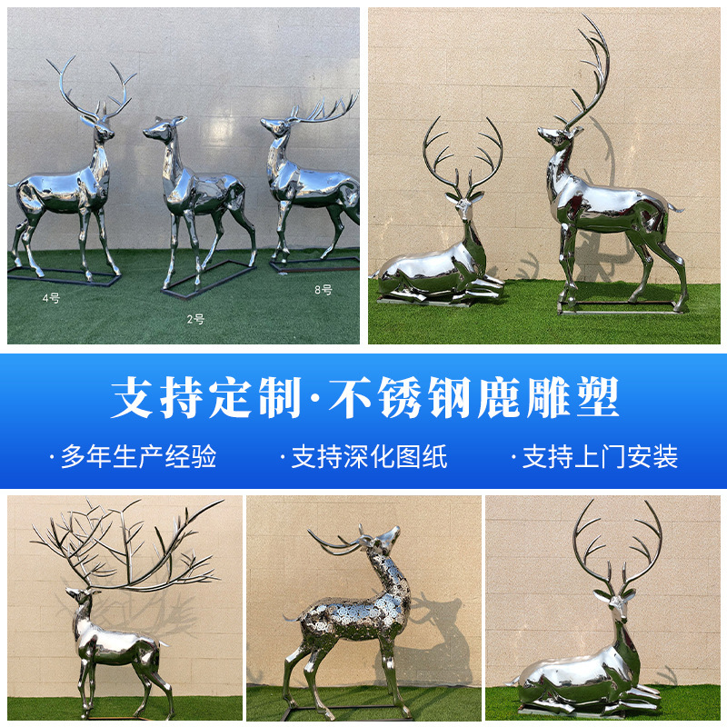 Stainless Steel Deer Sculpture Outdoor Garden Landscape Art Installation Hotel Sales Office Large Animal Ornament Stainless Steel Deer Sculpture Outdoor Garden Landscape Art Installation Hotel Sales Office Large Animal Ornament