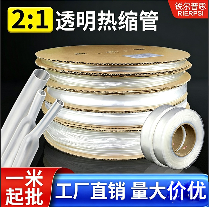 Transparent shrink tube, ring, protective case, waterproof ultra thin tubular collar