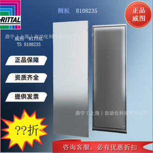 Rittal Cabinet Control Cabinet Side Panel TS8108235 Cabinet Accessories Accessories Steel Plate for TS