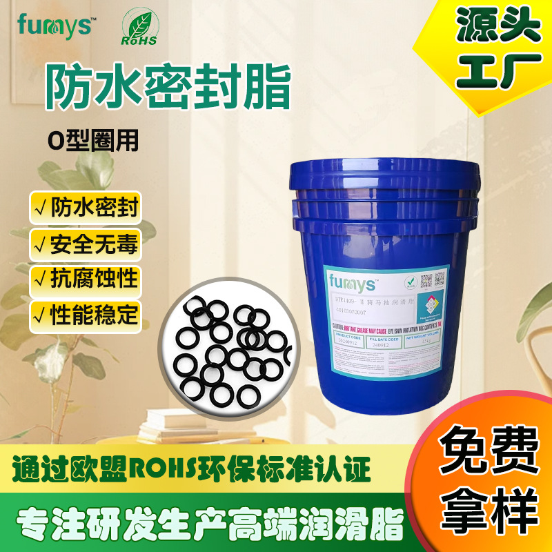 直销密封脂硅橡胶密封脂各种材质相容性好寿命长保养防水润滑脂