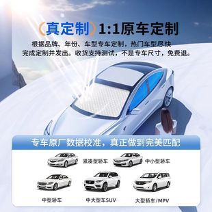 Car-Specific Front Sunshade Curtain Sun Protection Umbrella Opaque Heat-Insulating Front Windshield Sunshade