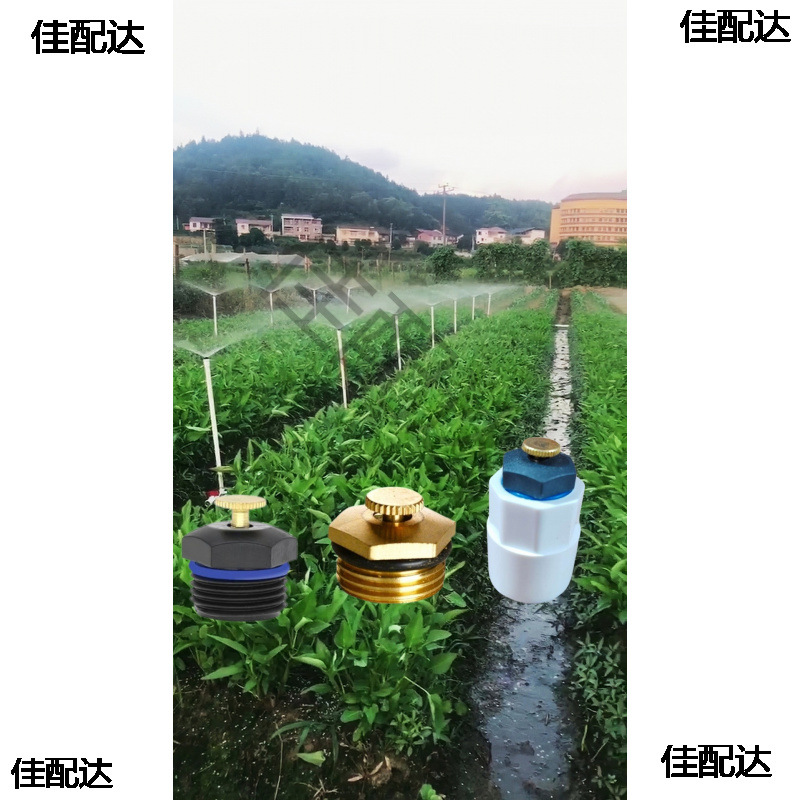 台式可调折射雾状厂房屋顶降温喷淋农业果树大田蔬菜坪灌溉喷头