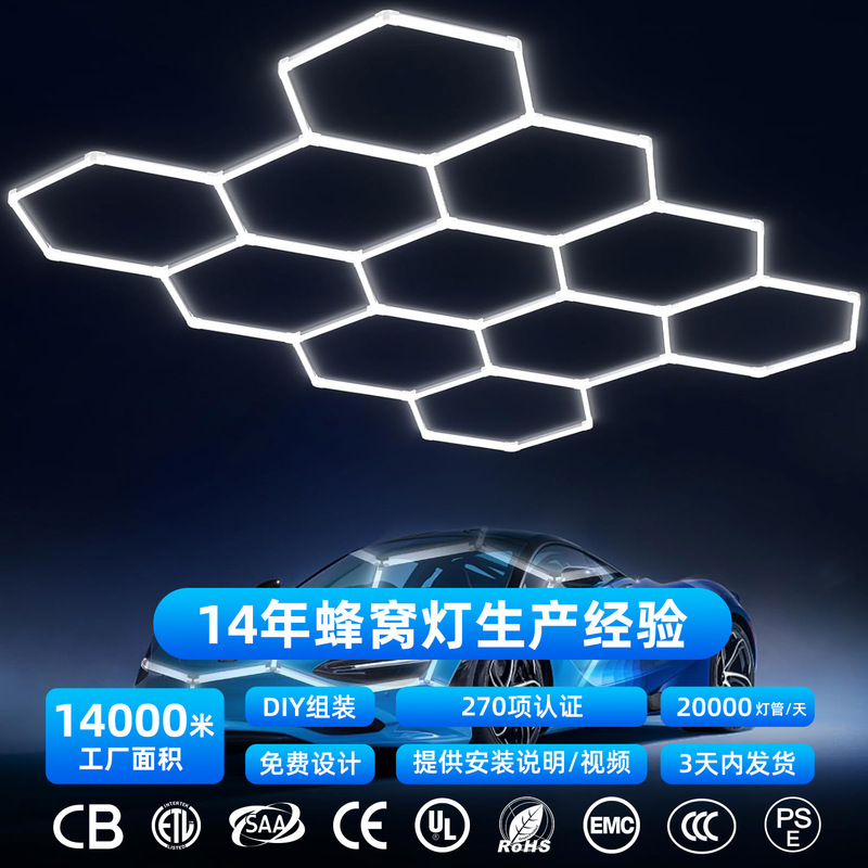 Customized Honeycomb Lights, Cross-Border Hexagonal Led Garage Lights, Gym and Barber Shop High-Energy Manufacturer's Splicing Work Station Lights Customized Honeycomb Lights, Cross-Border Hexagonal Led Garage Lights, Gym and Barber Shop High-Energy Manufacturer's Splicing Work Station Lights