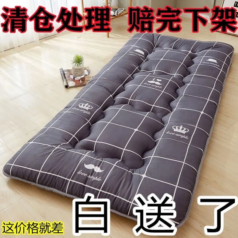 Winter Flooring Artifact Foldableing Nap Mat Can Store Accompany the Floor Sleeping Mat Dormitory Thickeneded Single Mattress