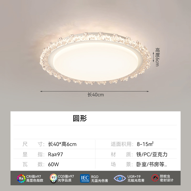 [Seleccionado cuidadosamente] 2025 nuevo estilo francés ligero lujo atmósfera romántica dormitorio principal lámpara de techo de protección ocular de cristal de habitación