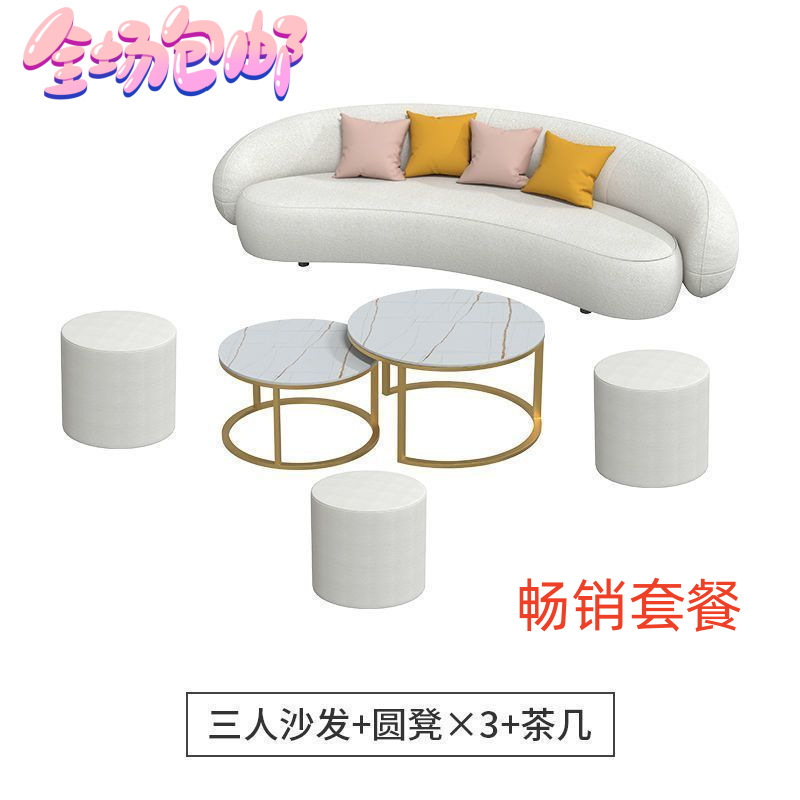 ビューティーサロン衣料品店レセプションB&B寝室クリエイティブシンプルリビングルーム曲面インターネットセレブクリームイン怠惰なソファ|undefined
