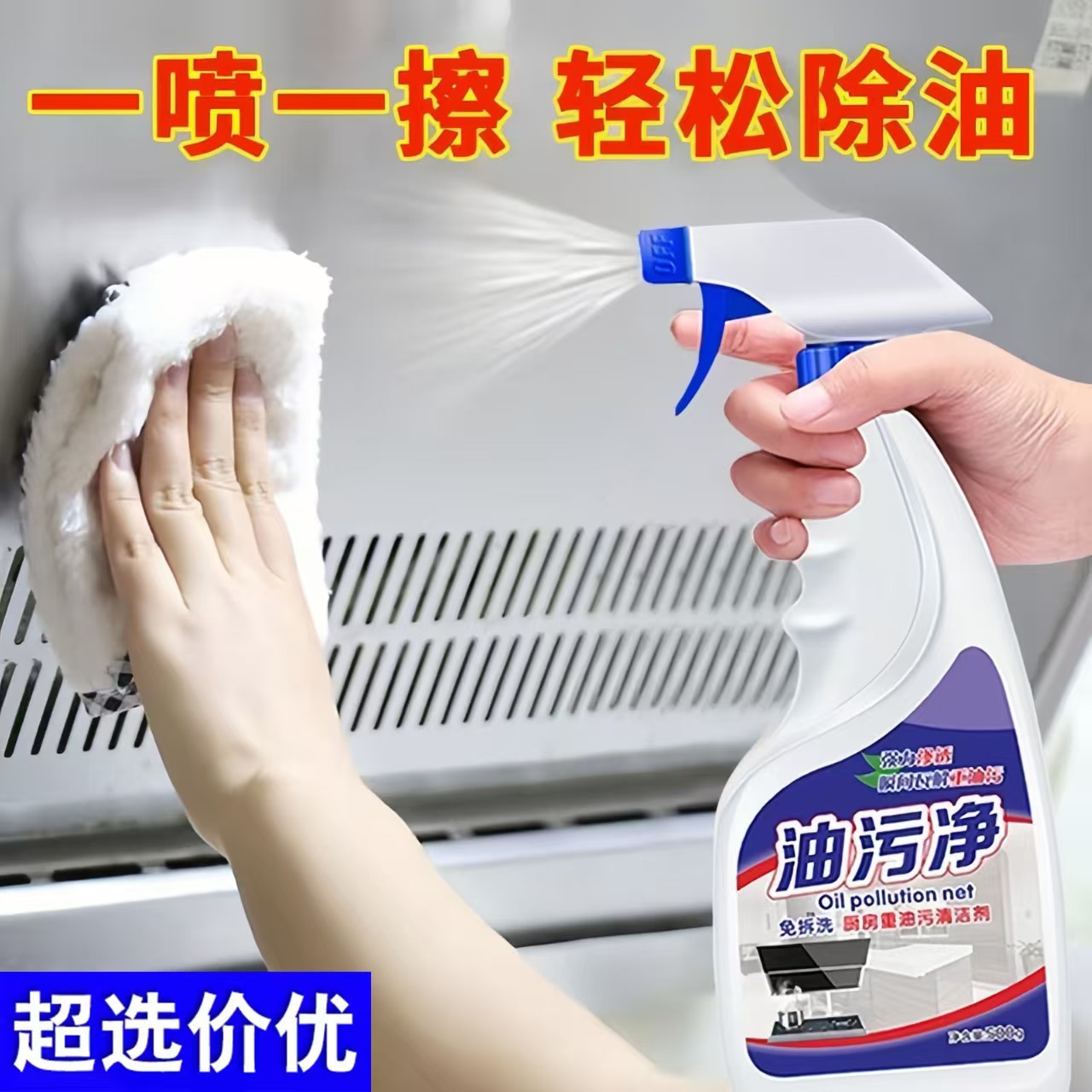 油污厨房用品家用清洁剂泡沫喷头油烟机重油污清洗剂油迹神器